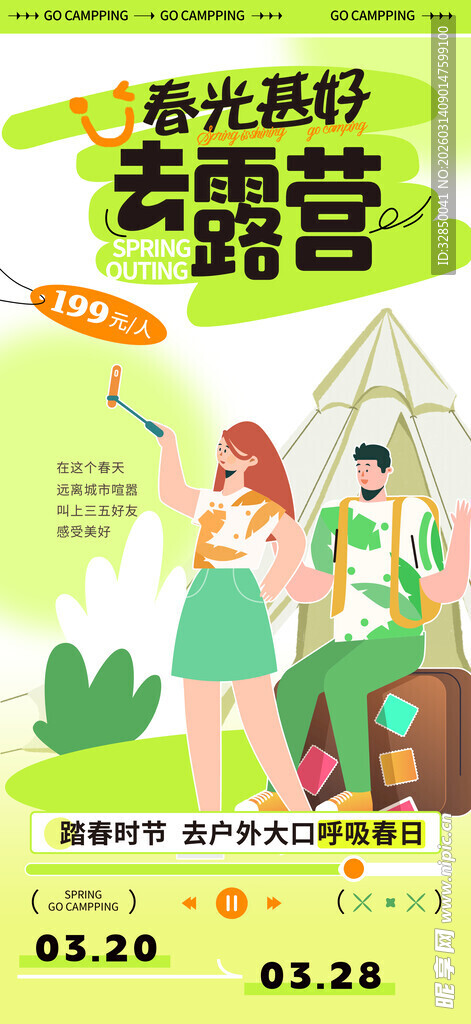 亲子露营季   畅享户外时光