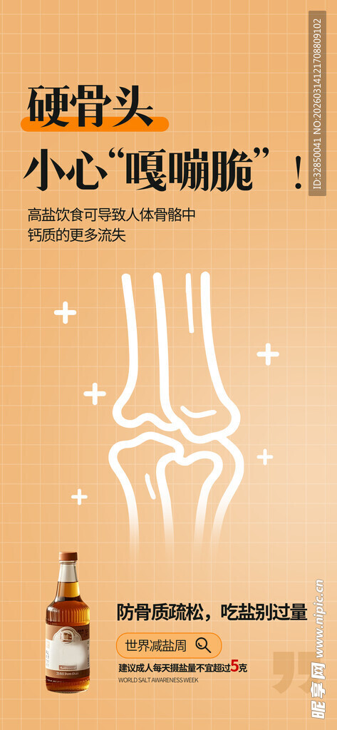 爱护膝关节   远离损伤风险