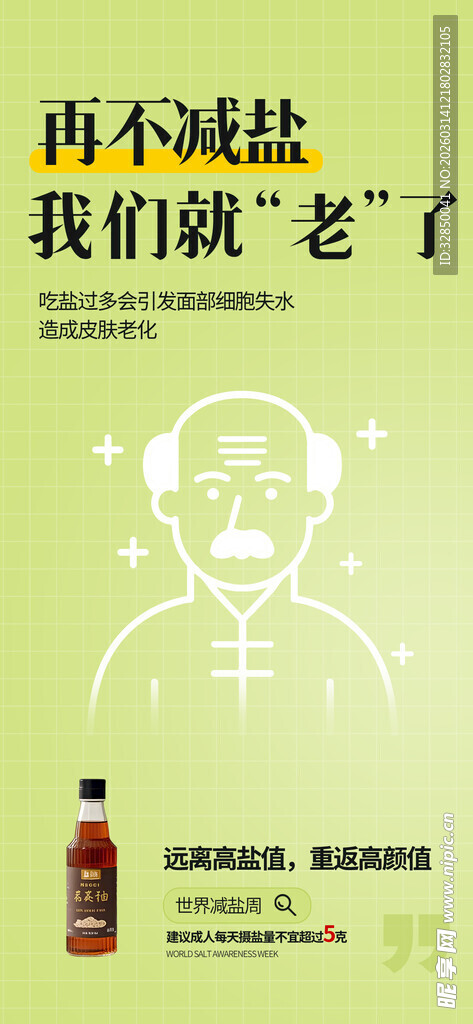 再不碰酒我们就老了