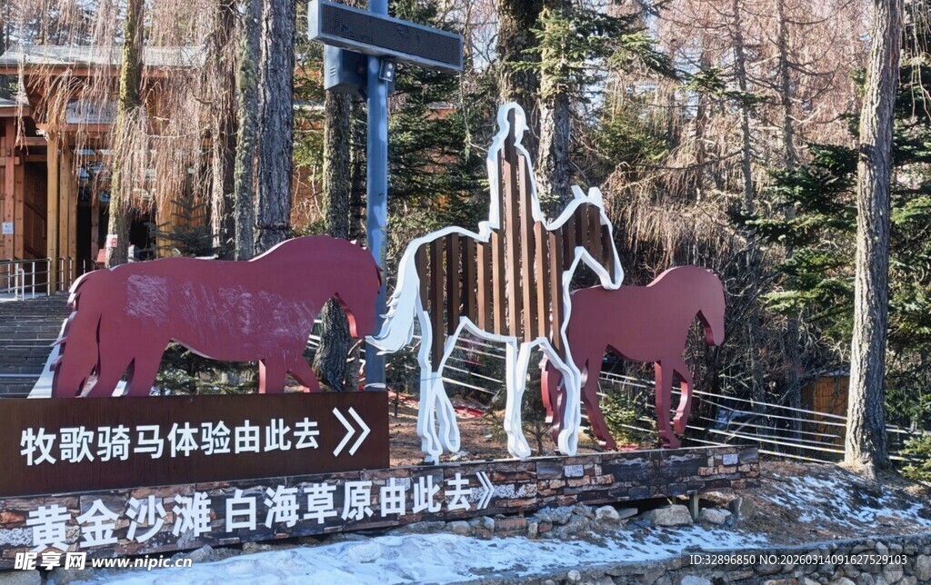 雪地中的木马与梦幻小屋
