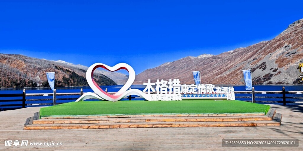 心形地标下的美丽户外场地