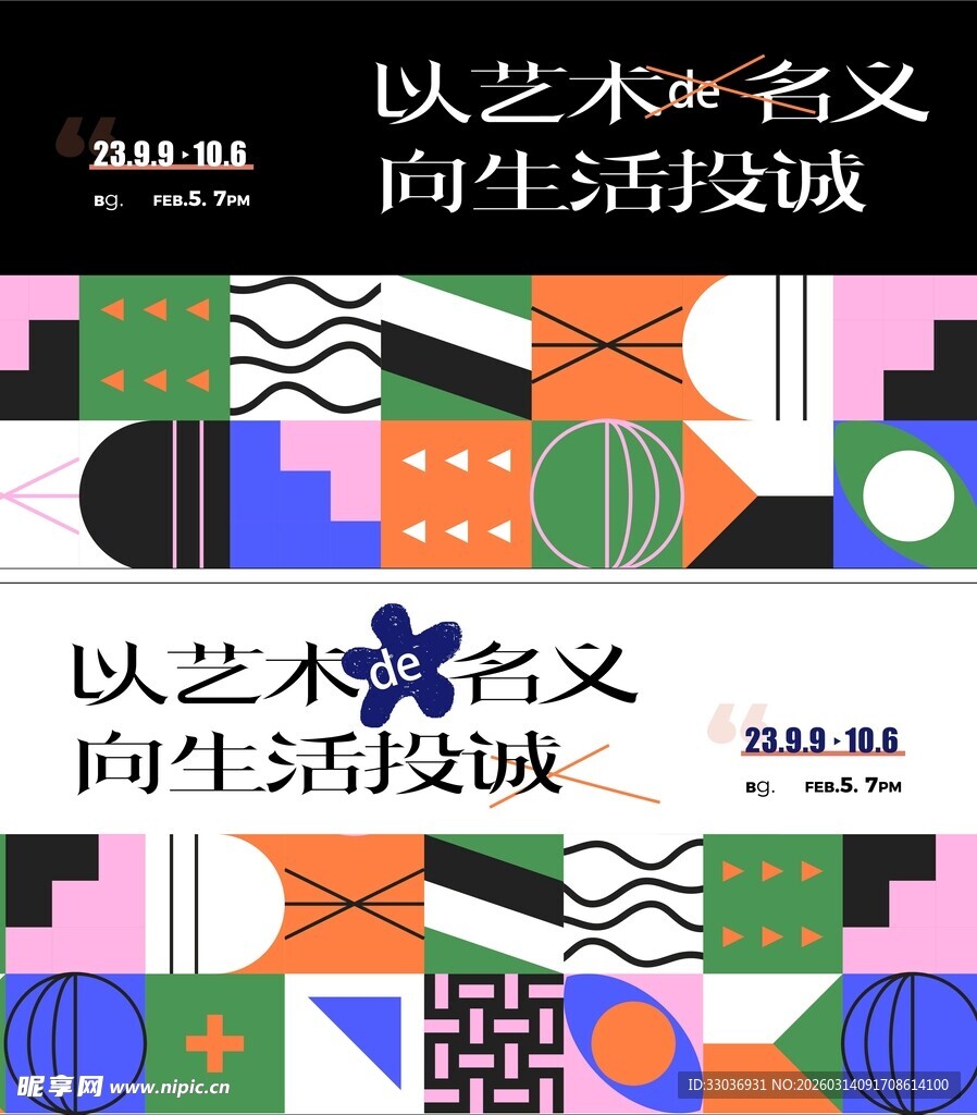 艺术主题书籍封面设计