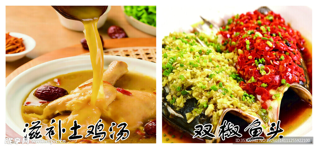 美味浇汁菜肴诱人呈现 剁椒鱼头