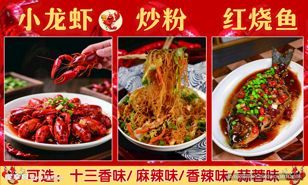 多样美味中式菜肴集锦