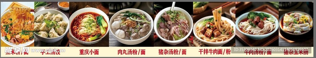 蒸米饭 肉丸汤粉 菜单菜品展示