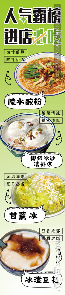 美味营养的多种美食集合