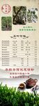 国风茶叶茶馆宣传价格海报展架