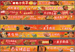 多样美食促销横幅展示