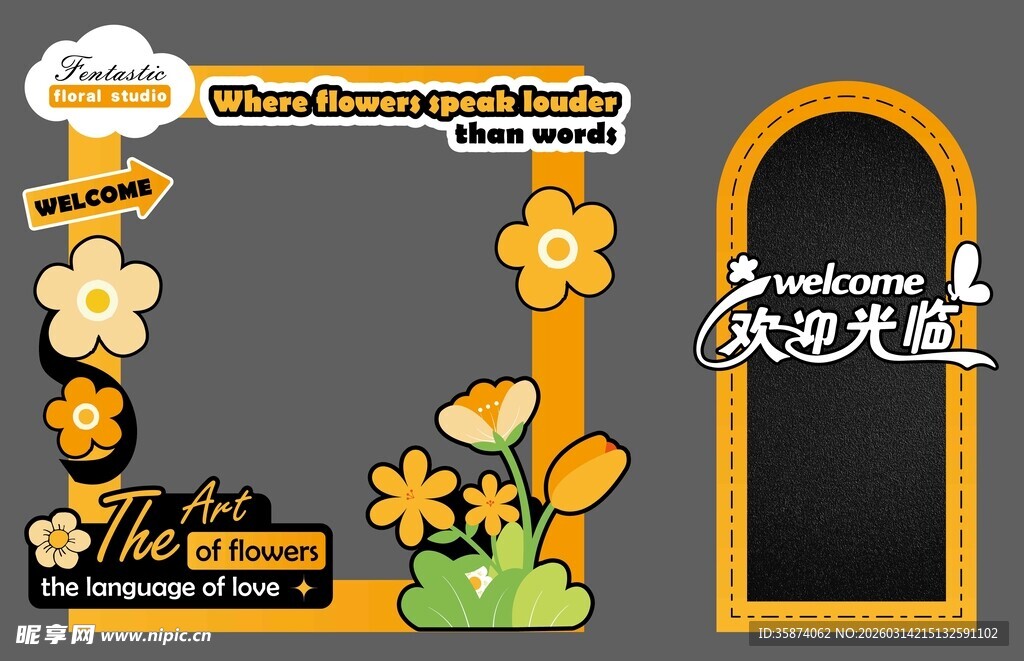 卡通风格花卉背景板