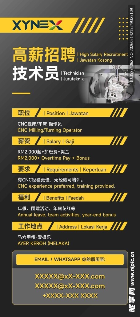 高端网站技术服务人员招聘海报