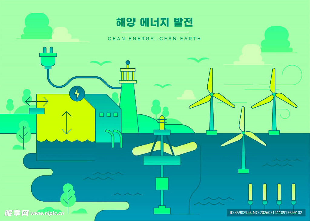 绿色能源场景插画