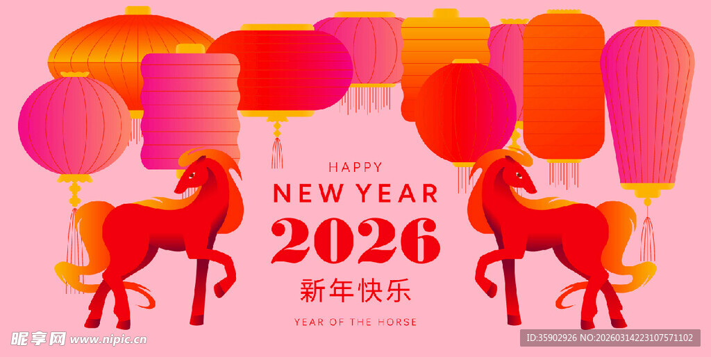 2026新年喜庆插画