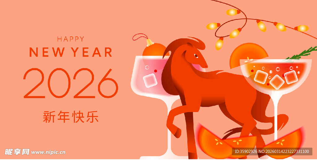 2026新年瑞犬主题插画