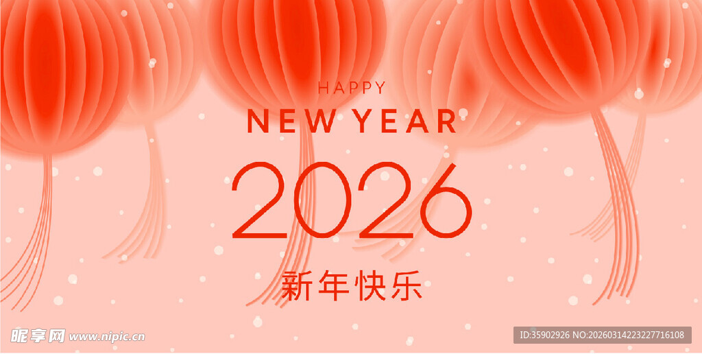 2026新年喜庆红色灯笼图