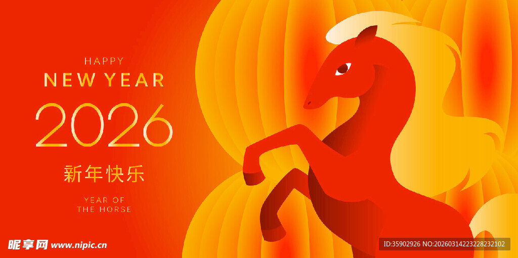 2026马年喜庆插画形象