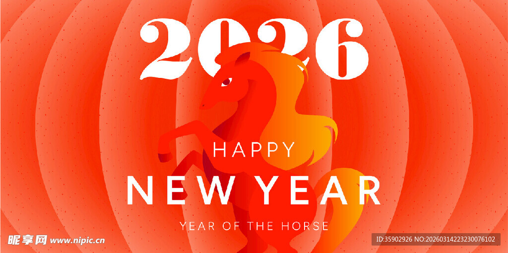 2026新年祝福海报