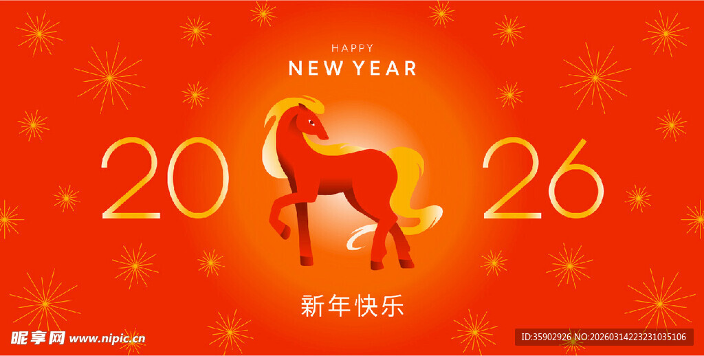 2026年龙年喜庆新年画面