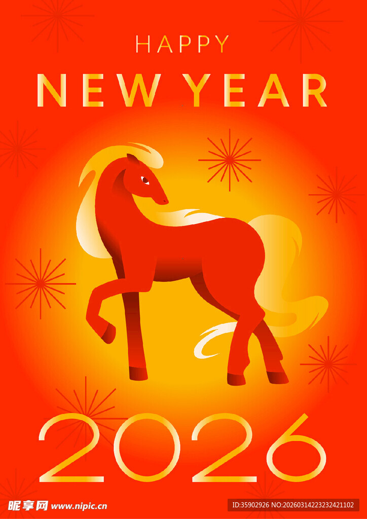 2026新年喜庆马形贺图