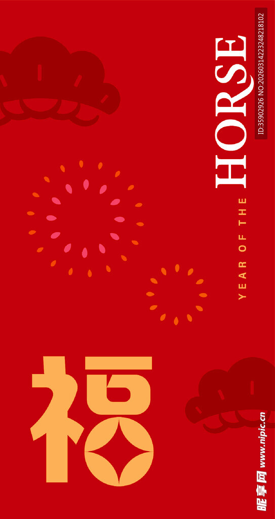 马年福字喜庆背景图