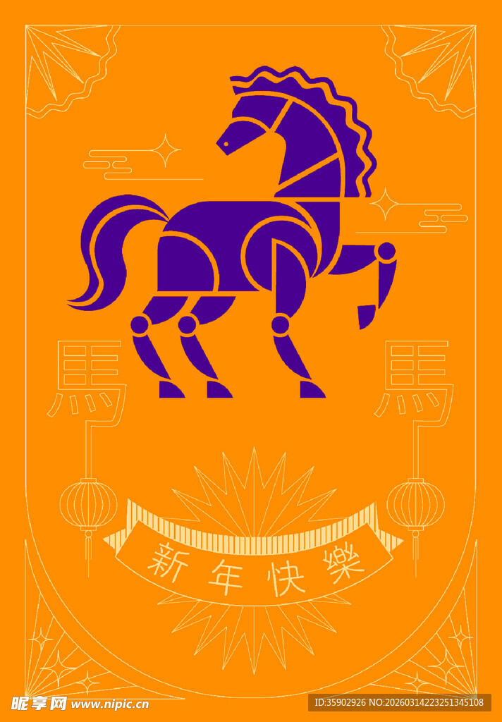橙色背景上的紫色骏马图案