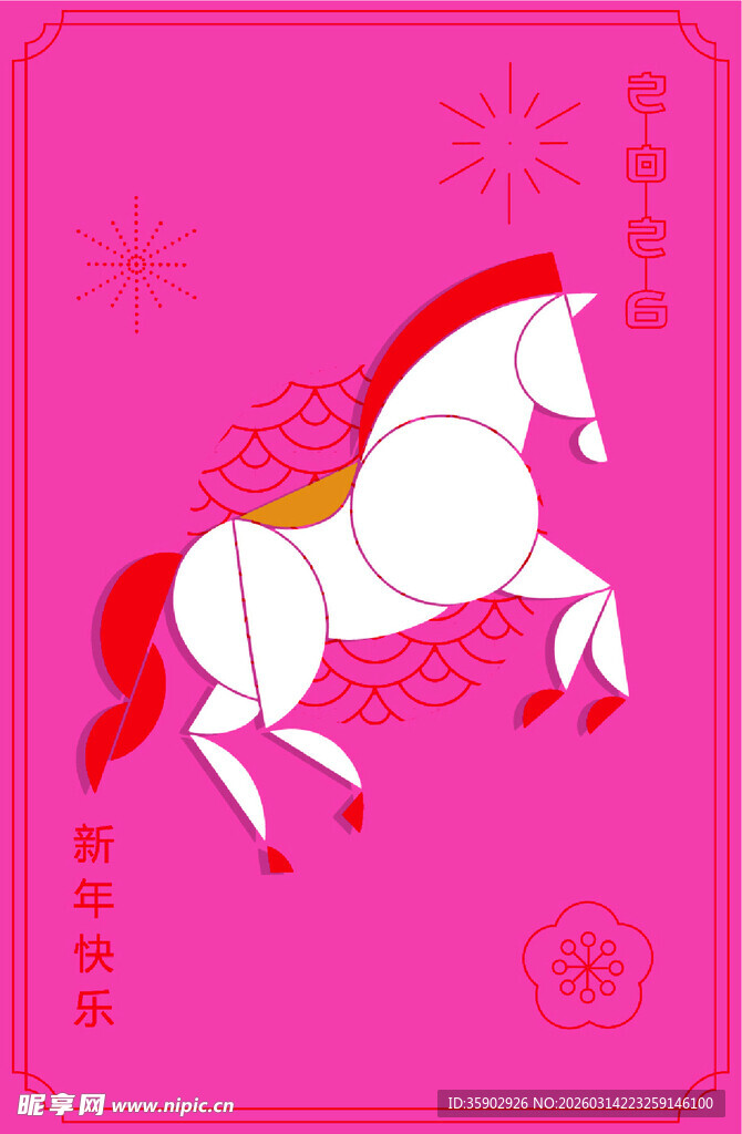 粉色背景上的奔跑白马