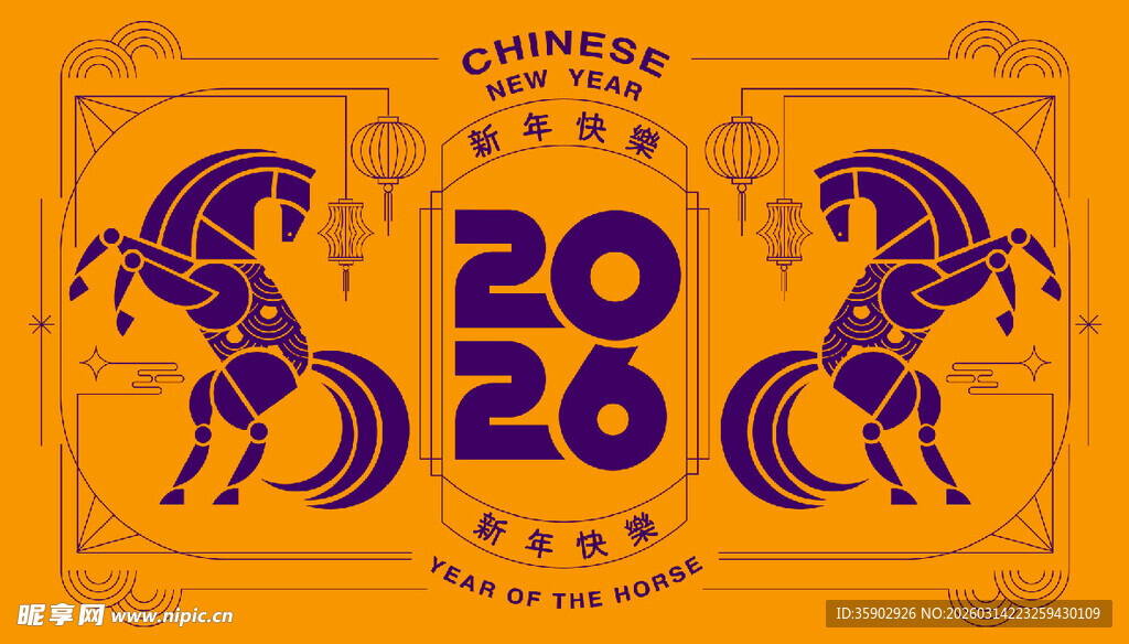 2026年中式骏马主题设计