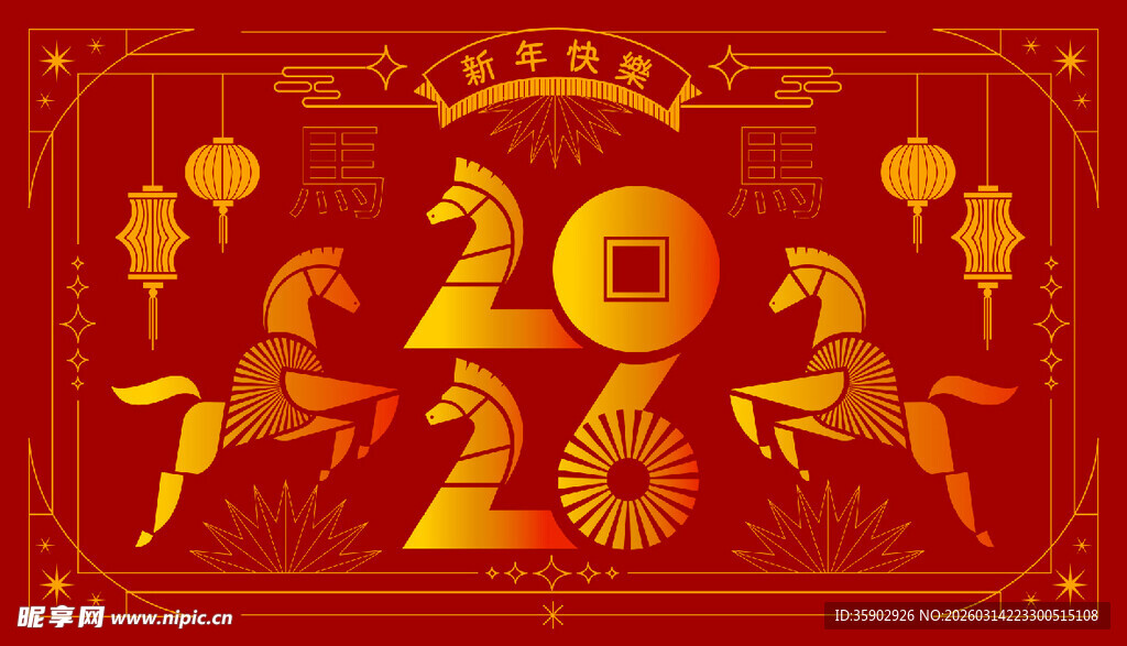2026马年喜庆装饰图案