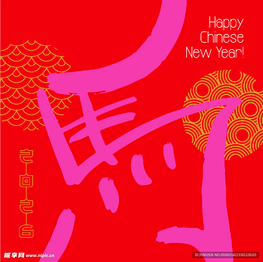 红色背景的新春马字图案