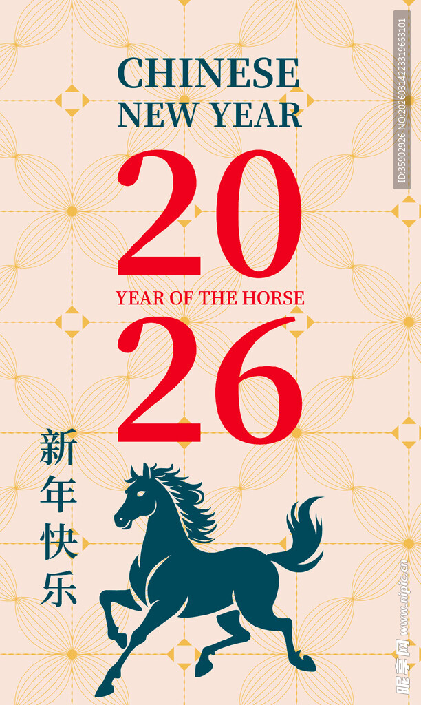 2026年新春马主题贺图