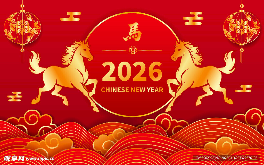 2026马年喜庆装饰图案