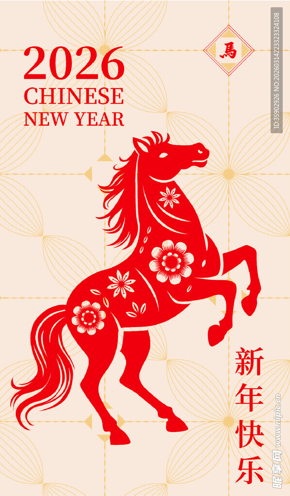 2026年新年喜庆红马贺图