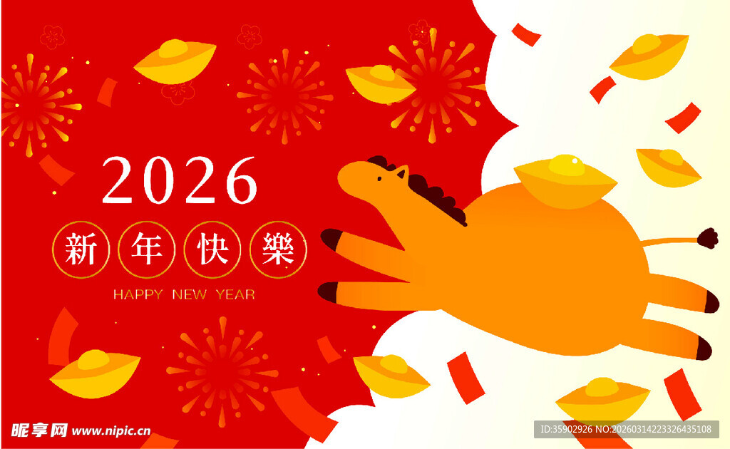 2026马年贺岁插画