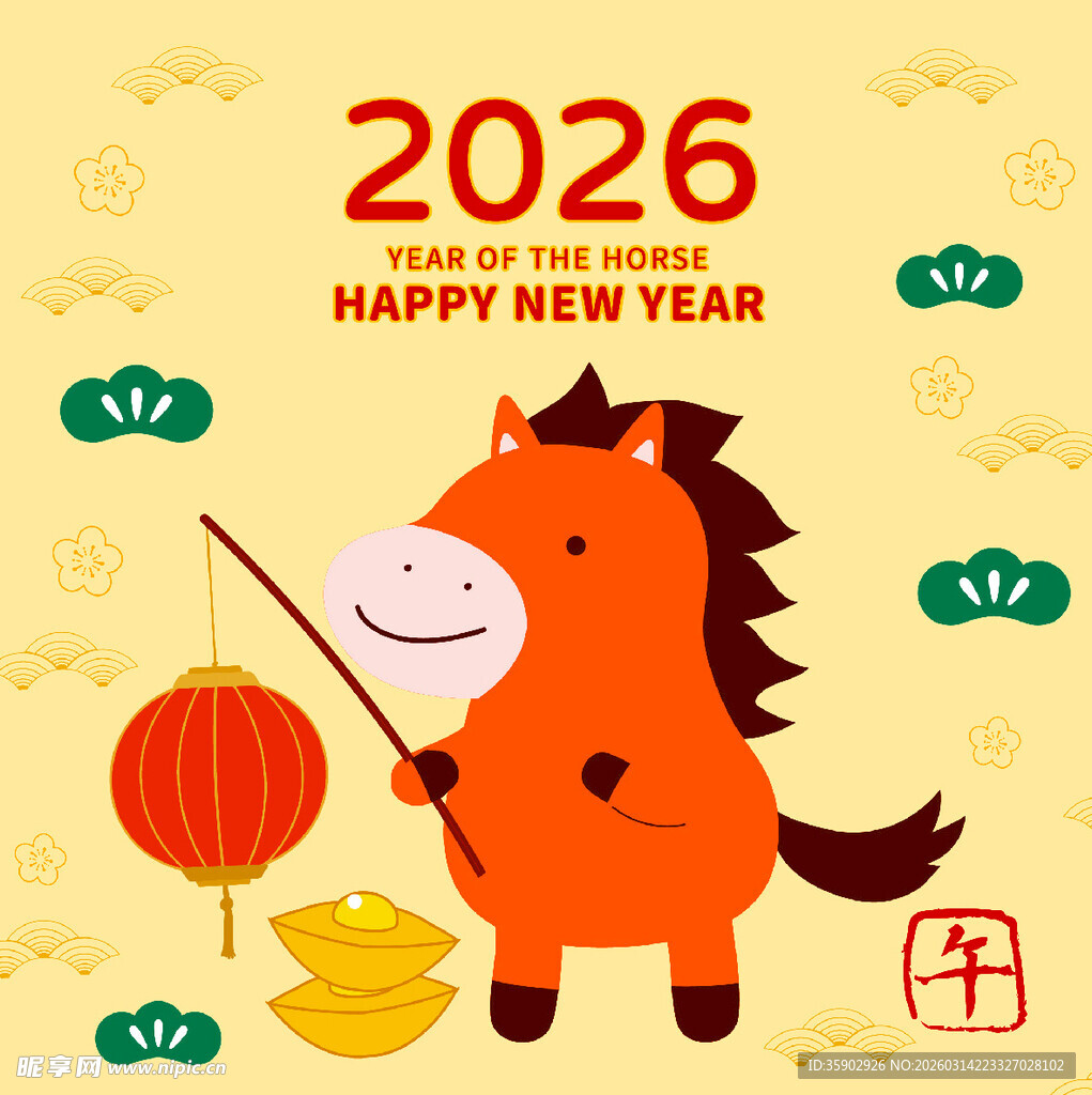 2026年马年贺岁喜庆插画