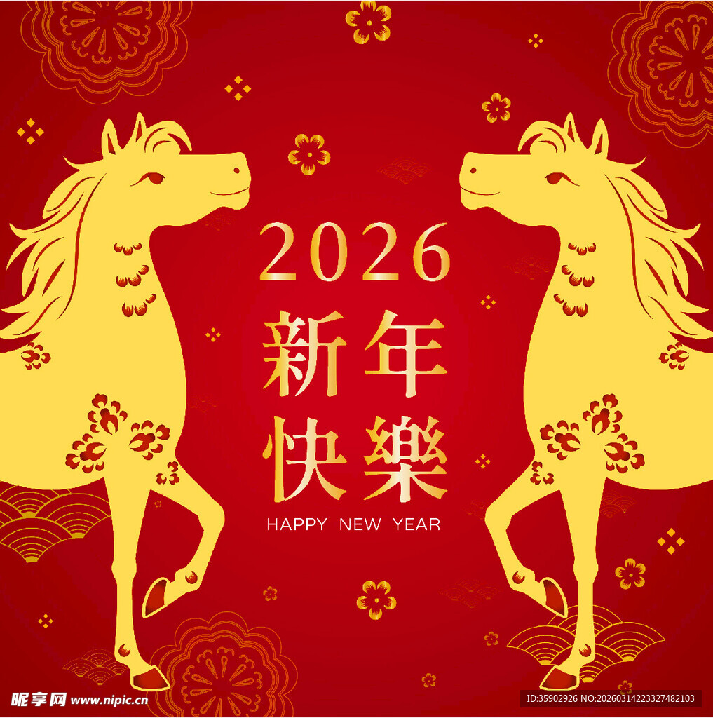 2026年马年新年贺图