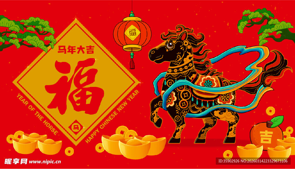 福运麒麟贺岁金元宝相伴