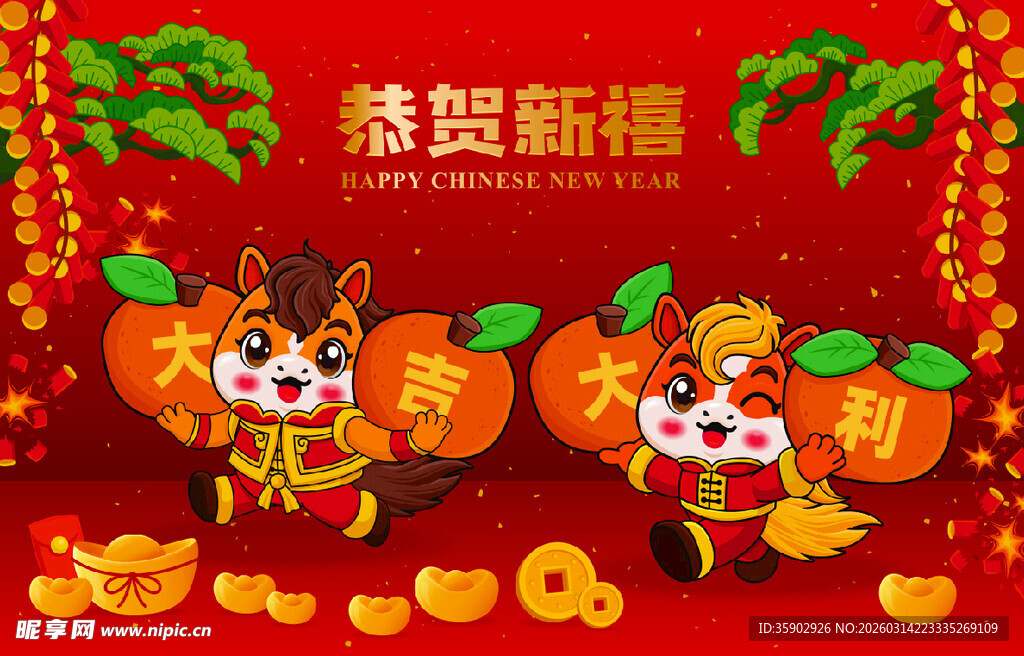 喜庆新春双虎贺岁图