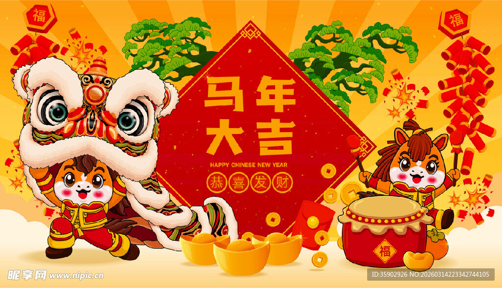 马年吉祥舞狮贺岁场景