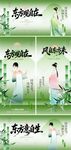 新中式东方美学主形象海报展板