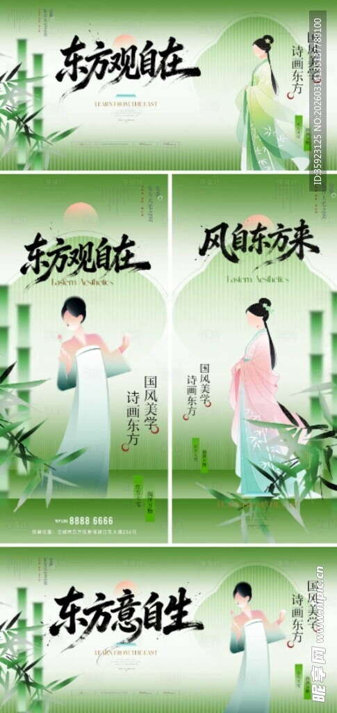 新中式东方美学主形象海报展板