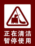 清洁标识