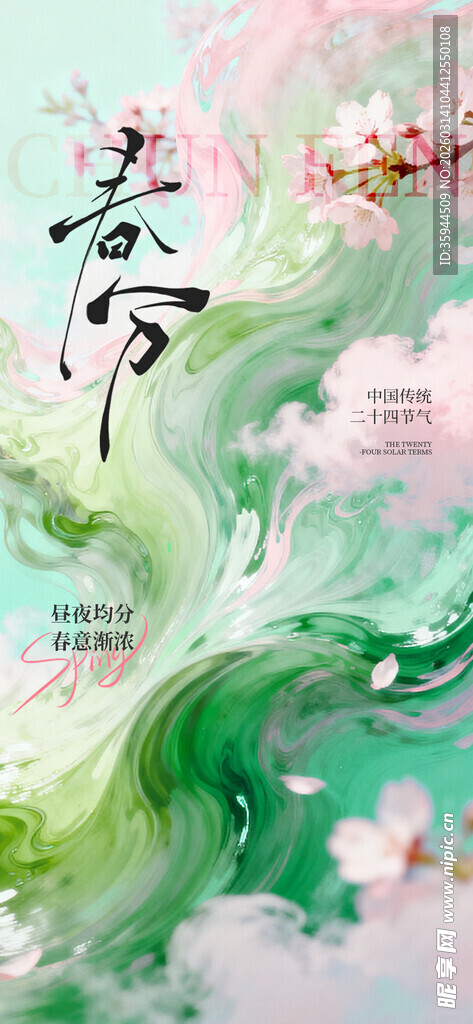 古风奇幻水墨风格艺术插画