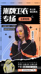 潮牌工装专场模特展示