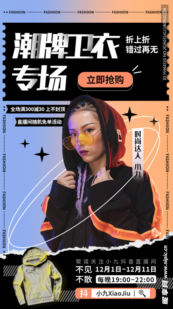 潮牌工装专场模特展示