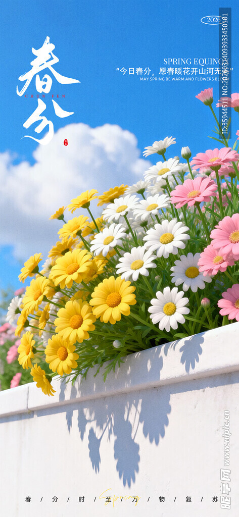 春日繁花盛放景观