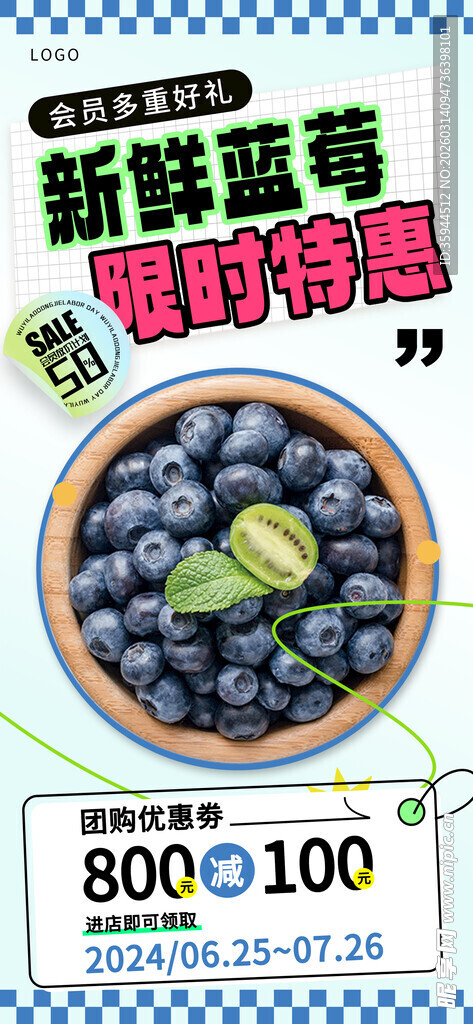 新鲜蓝莓特惠促销