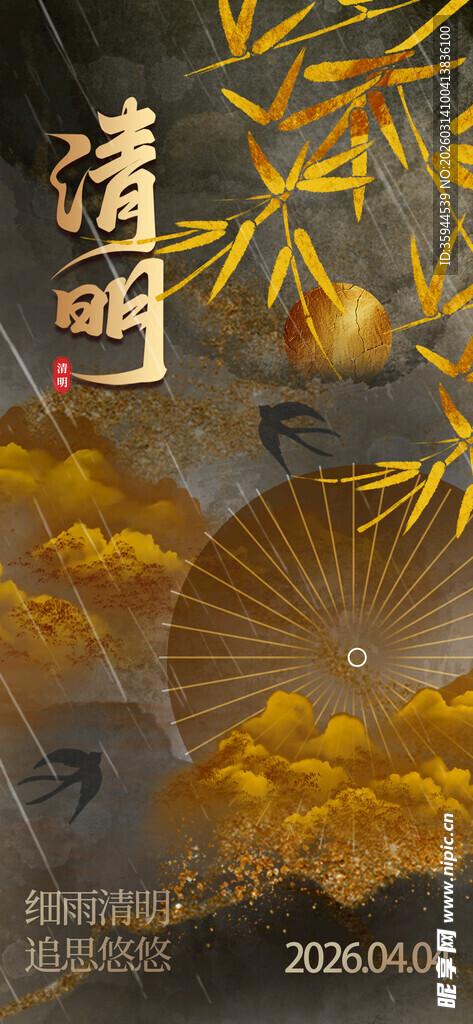 古风折扇下的壮丽山河