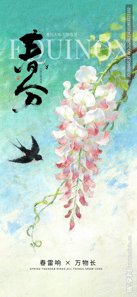 春日繁花飞鸟唯美图景