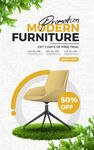 现代简约风椅子促销