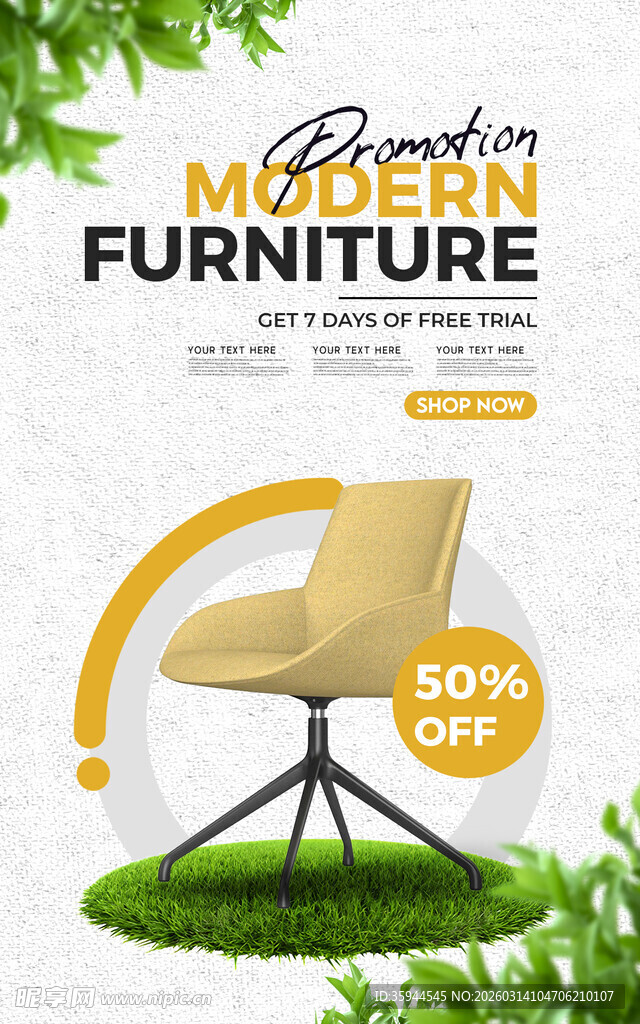 现代简约风椅子促销