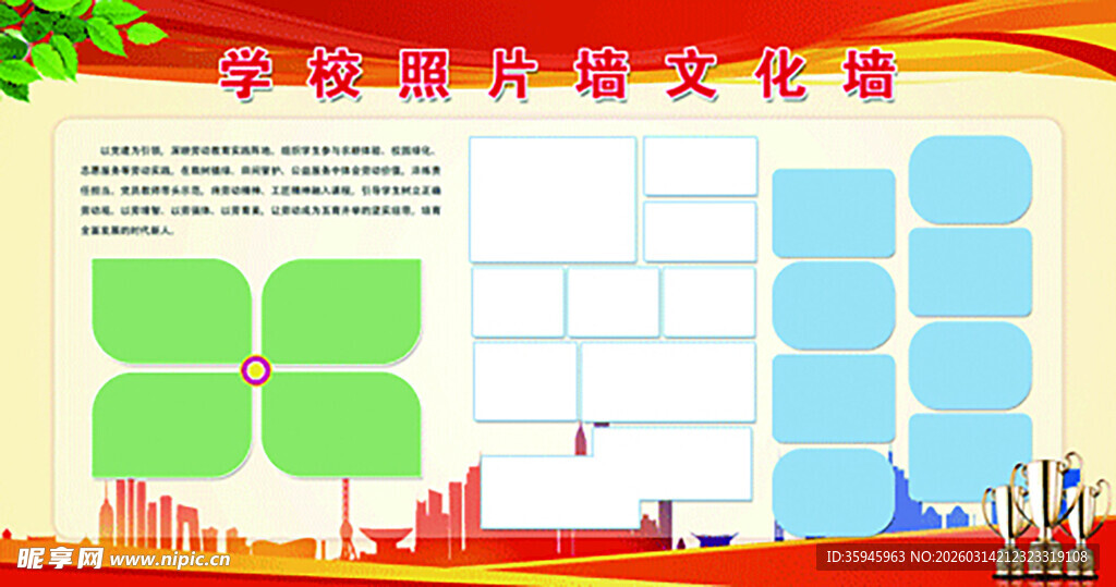 校园手抄报模板设计